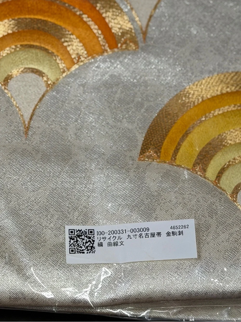 Japanese Nagoya Obi Kinkoma Gold SILVER  Art Deco Kimono